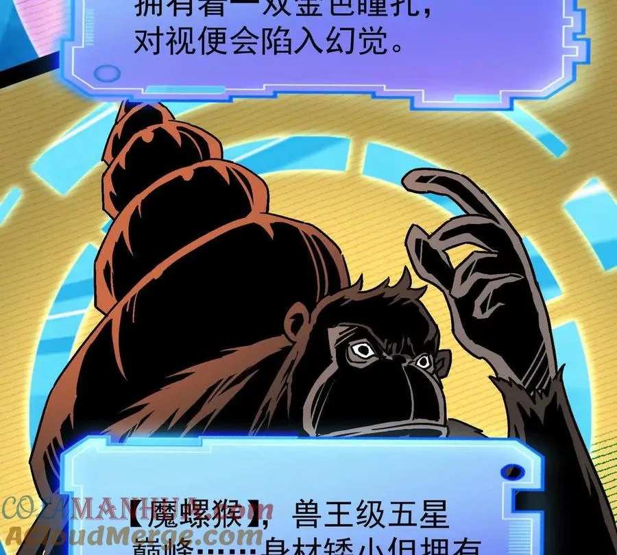 第35话 悟道！林渊的瓶颈！120