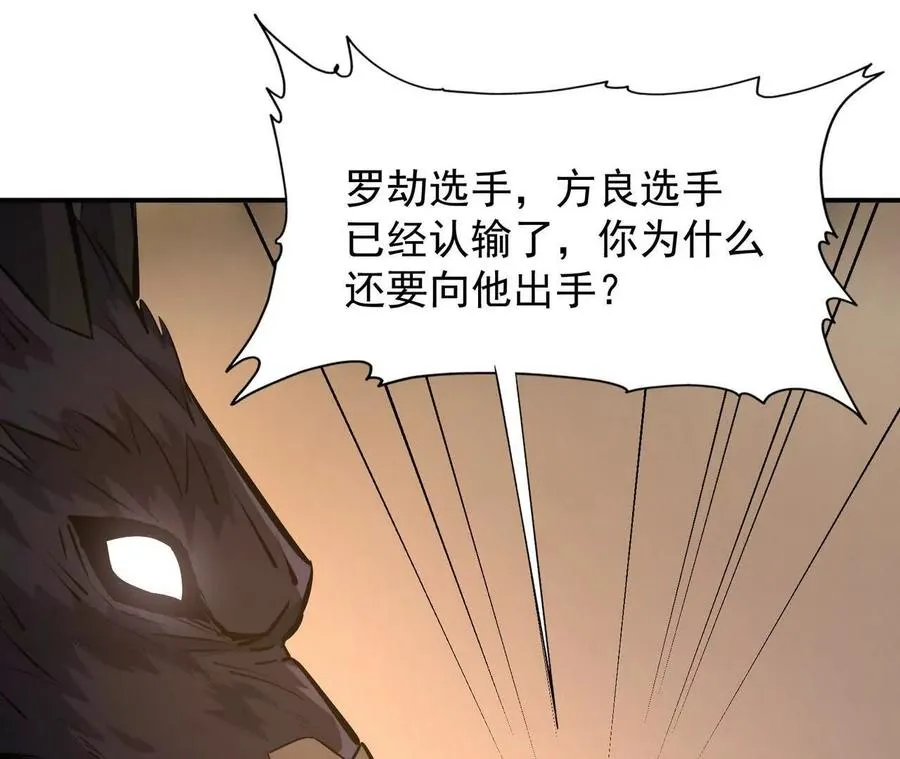第66话 先锋！乌玄蛊！15