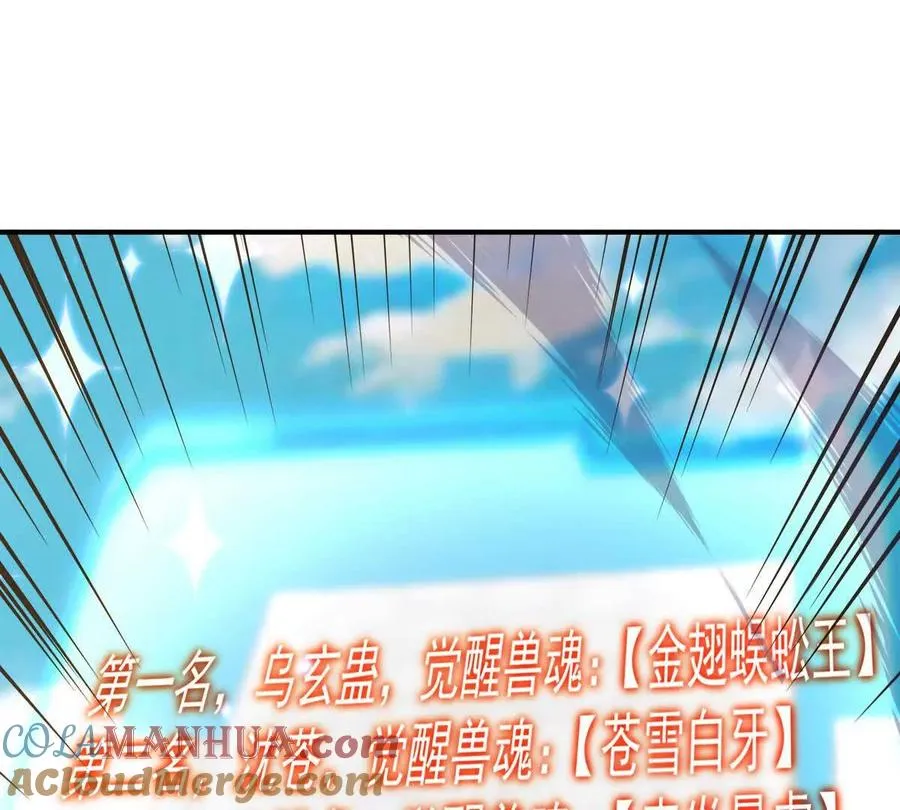 第17话 开榜！林渊的排名是？120