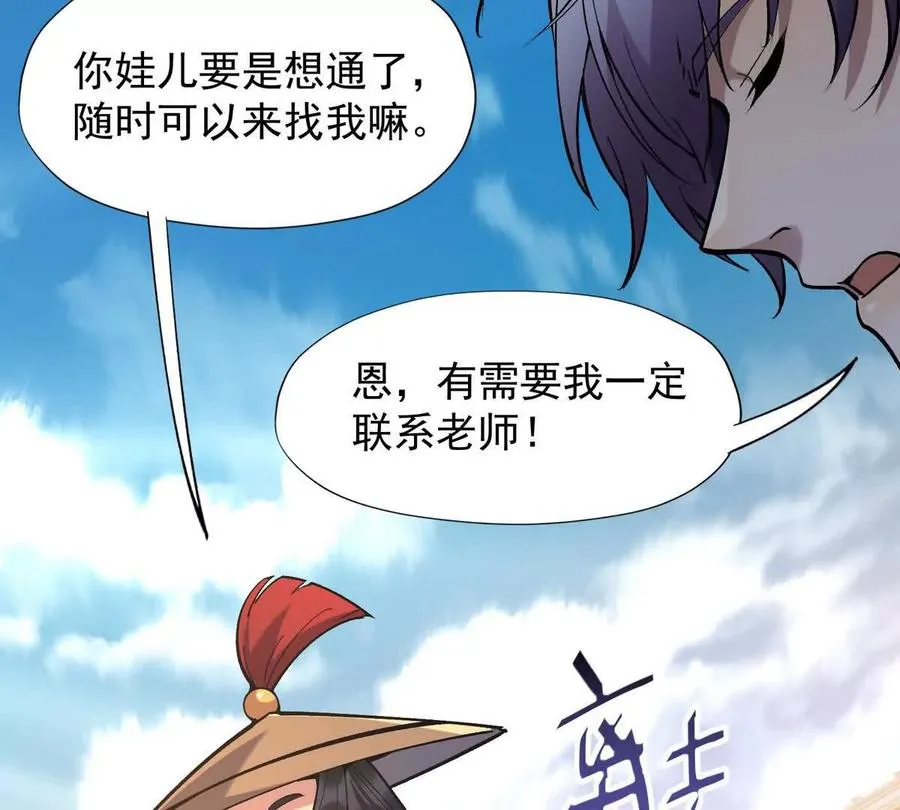第11话 抢手！状元花落谁家！69