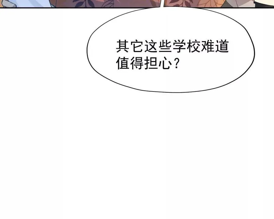 第41话 情报！高手云集！18