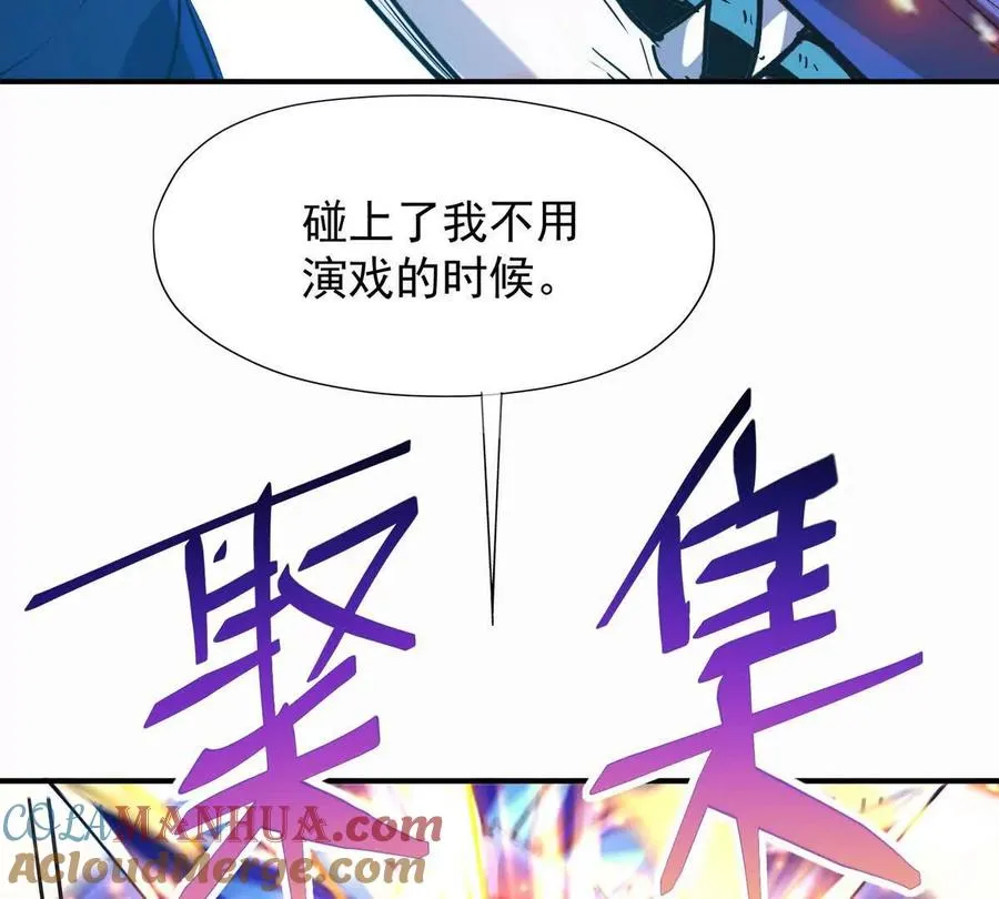 第25话 畅快！林渊的真实力！108