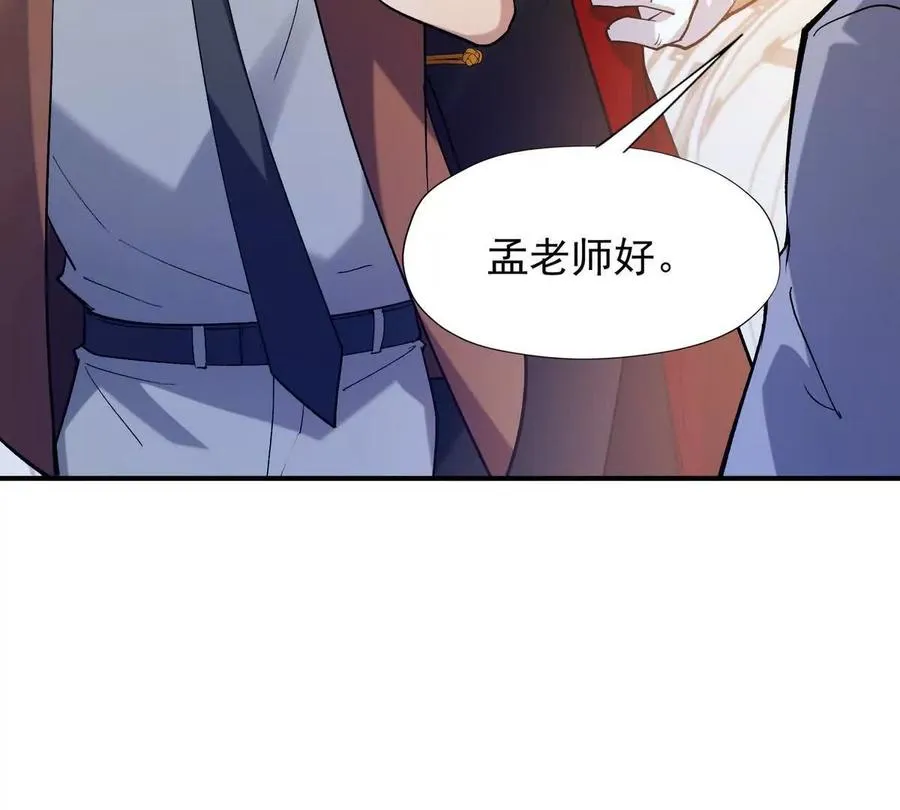 第18话 首战！榜三挑战榜一！81