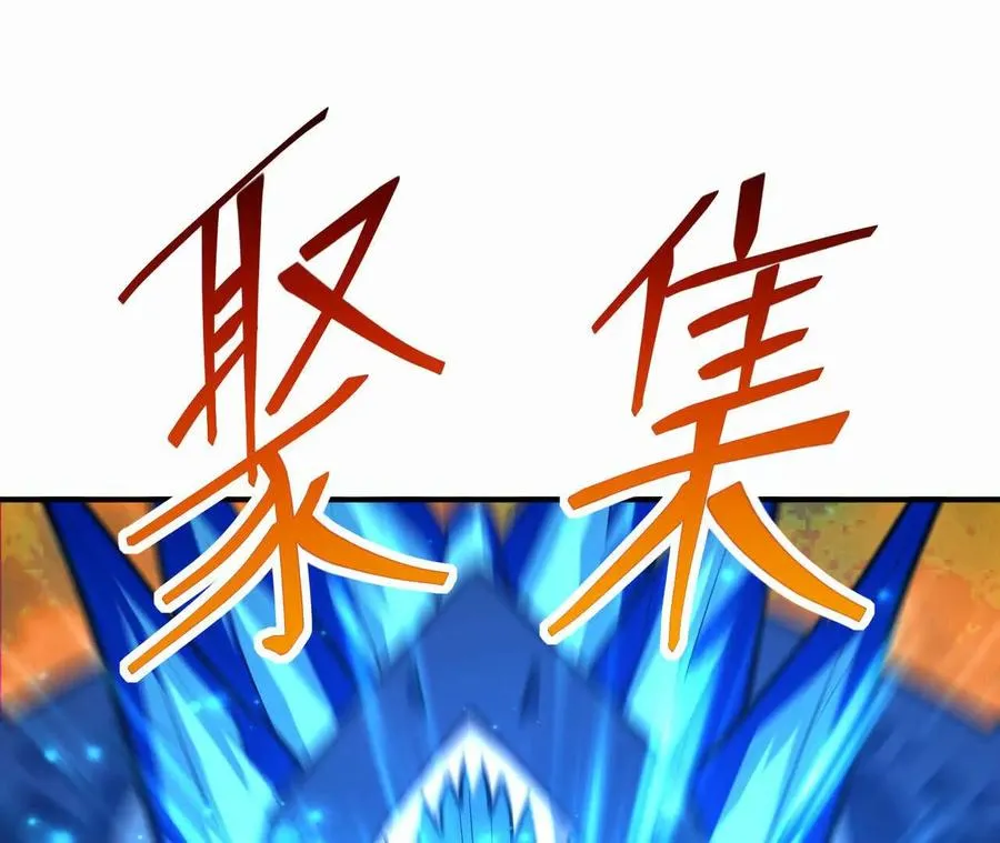 第55话 震撼！大战领主级！125
