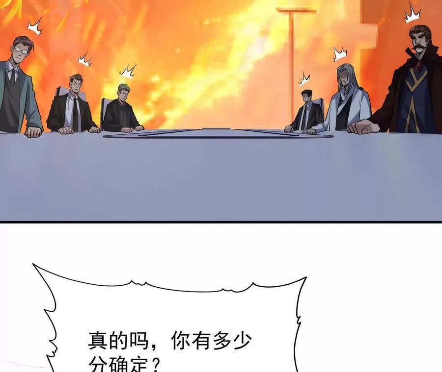 第56话 收养！神秘幼龙！134