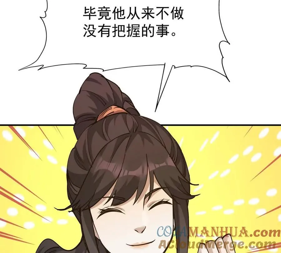 第34话 壕买！林渊一掷千万！36