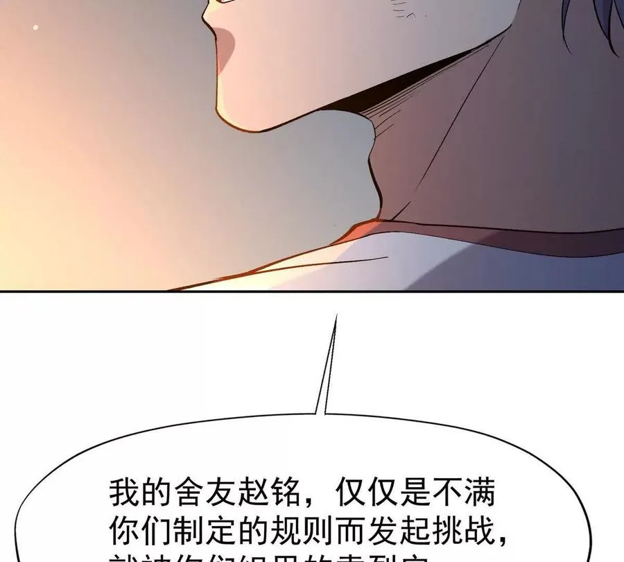 第32话 败北！乌玄蛊邀约！86