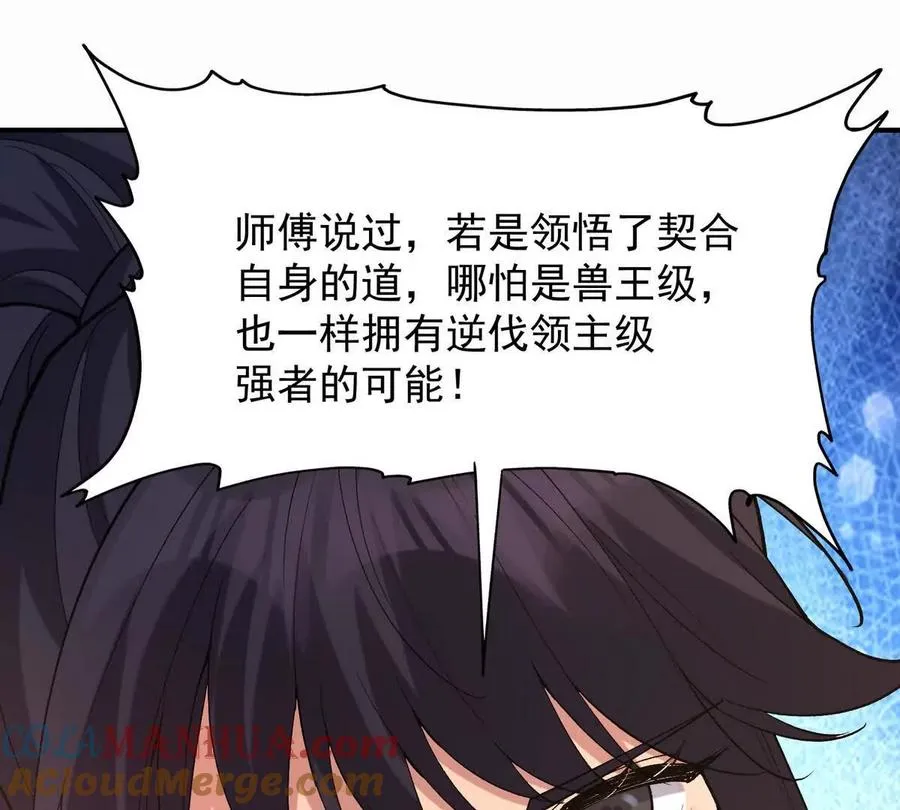 第47话 差距！燕京的天骄！140