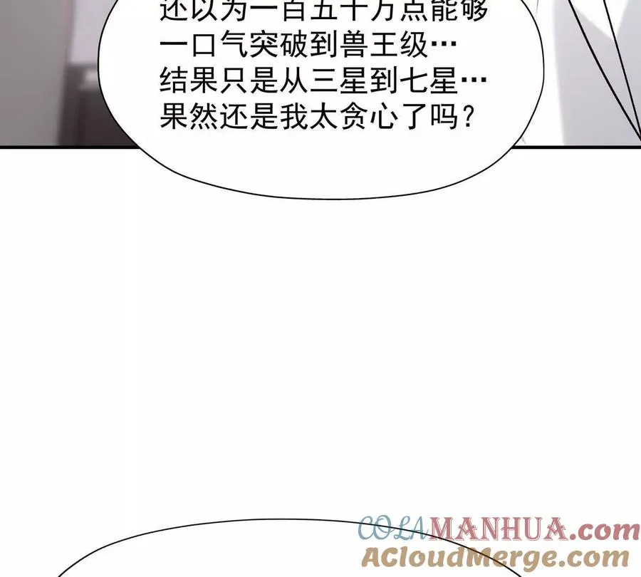 第13话 意外！半路兽潮来袭！68