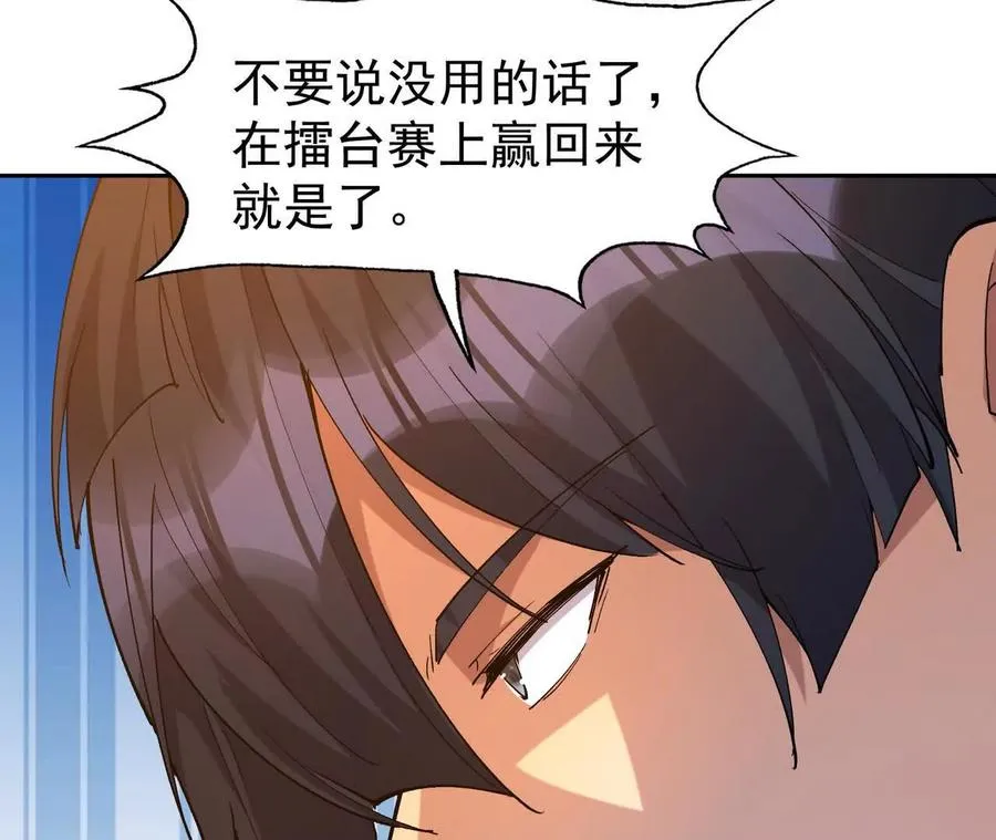 第65话 暴虐！燕京的怪胎！42