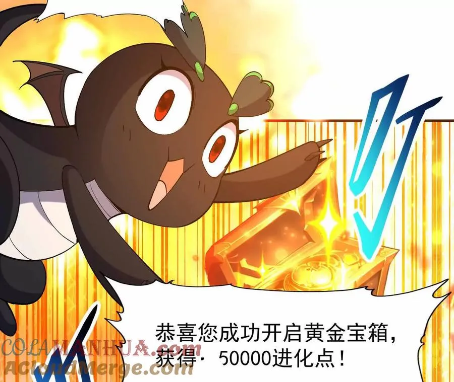 第54话 秘技！猛虎变！120