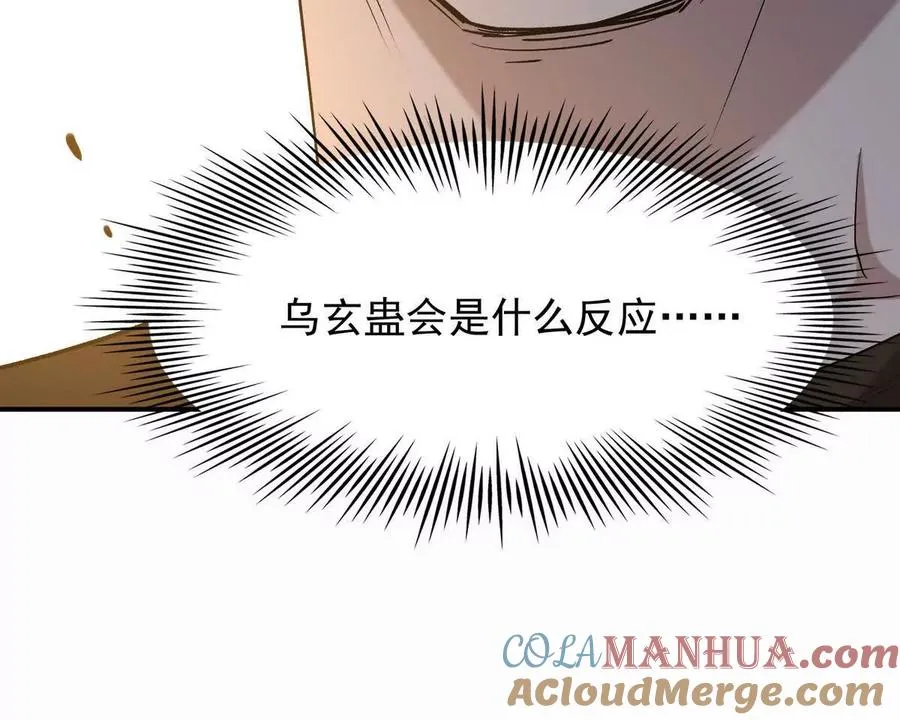 第27话 激战！林渊vs袁烈安32