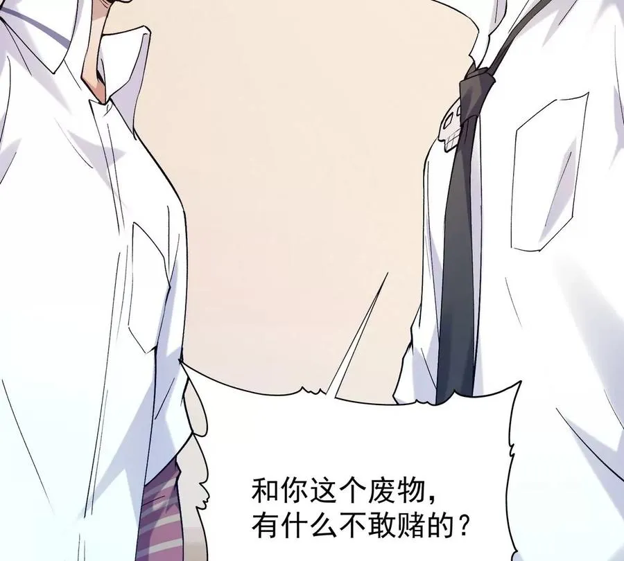 第4话 实战！兽炼考核开始！7