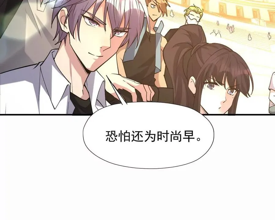 第46话 打赌！乌玄蛊必输！125