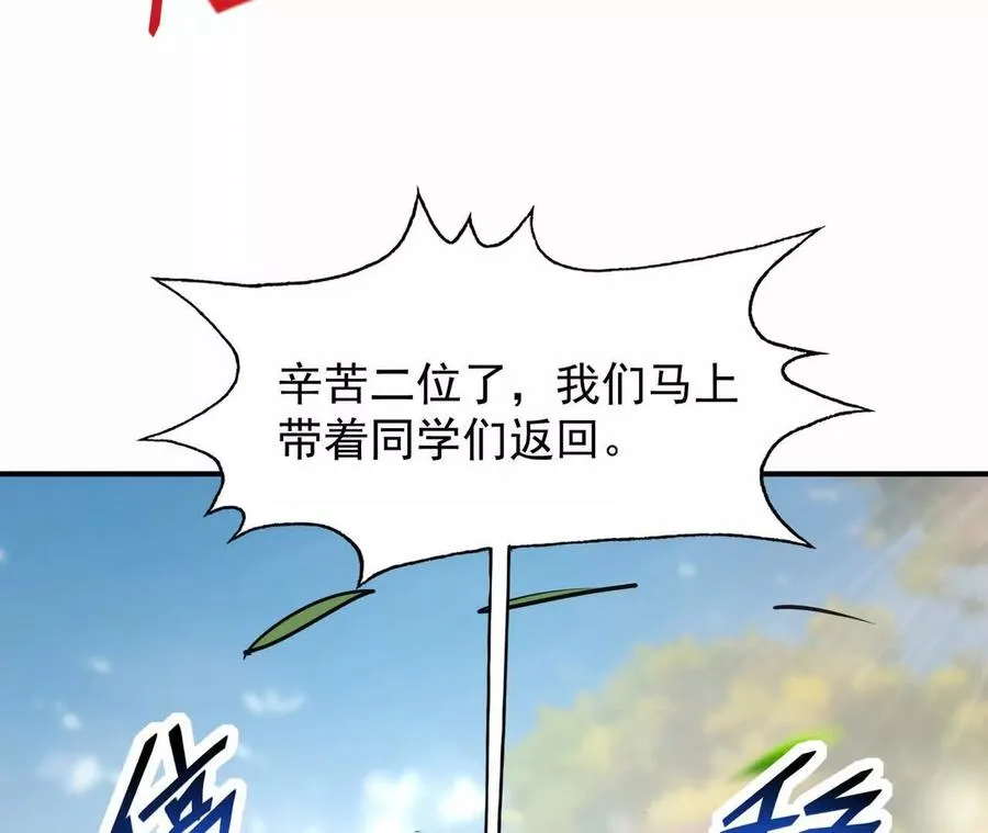 第61话 天降！红龙皇帝！147