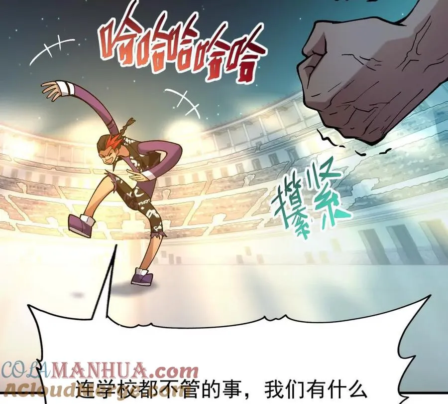 第21话 反差！宋岚的兽魂！92