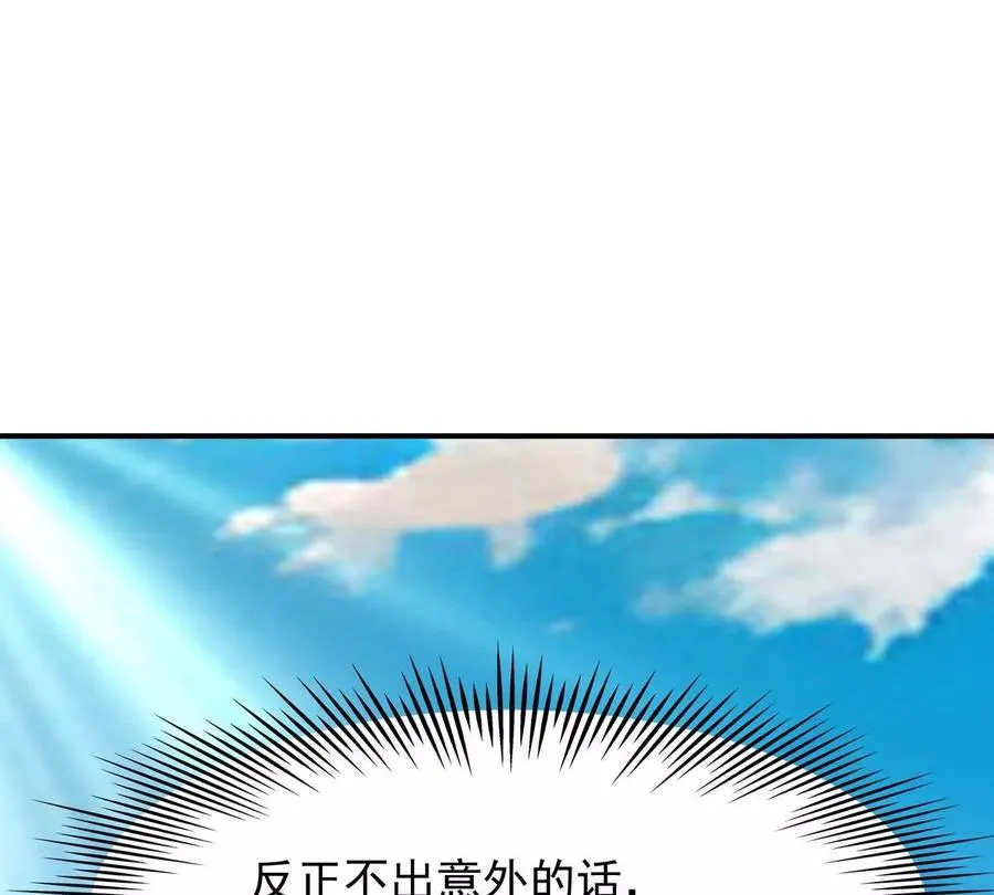 第7话 愤恨！巫墨玄的妒火！89