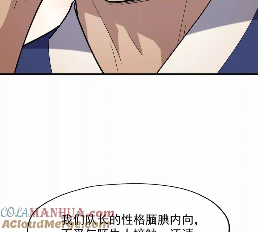 第45话 切磋！队长级比拼！44