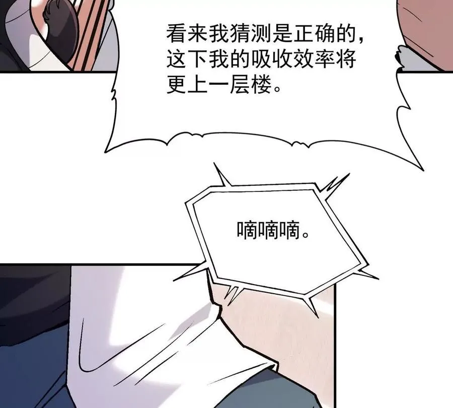 第18话 首战！榜三挑战榜一！63