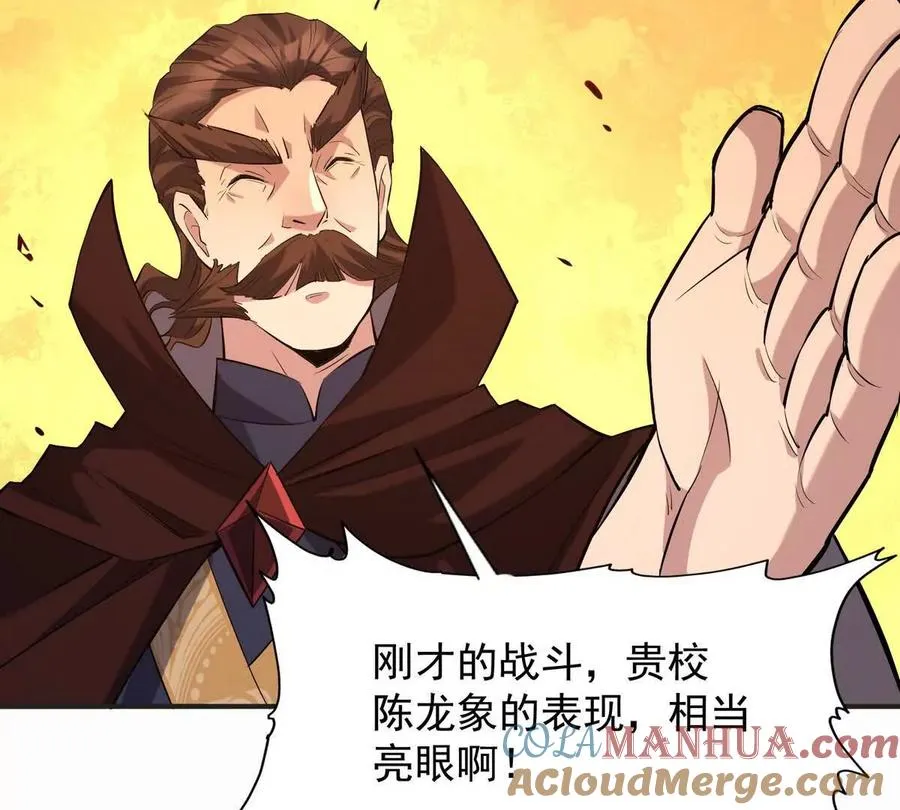 第48话 父女！苏慕雪的背景！100