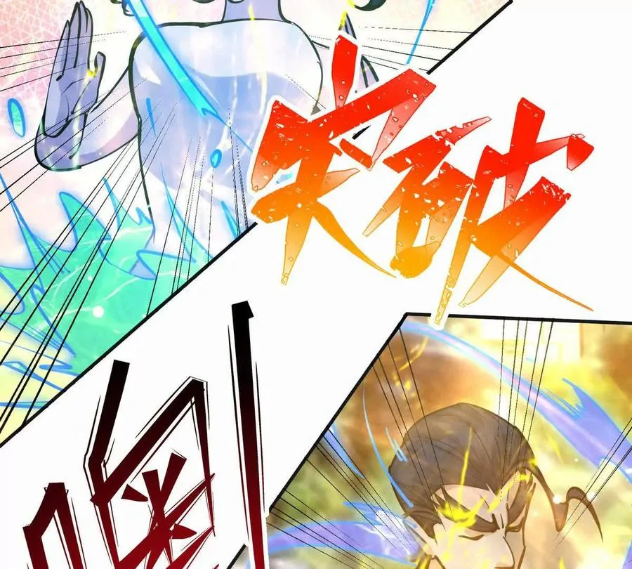 第44话 狂吸！林渊牌黑洞！66