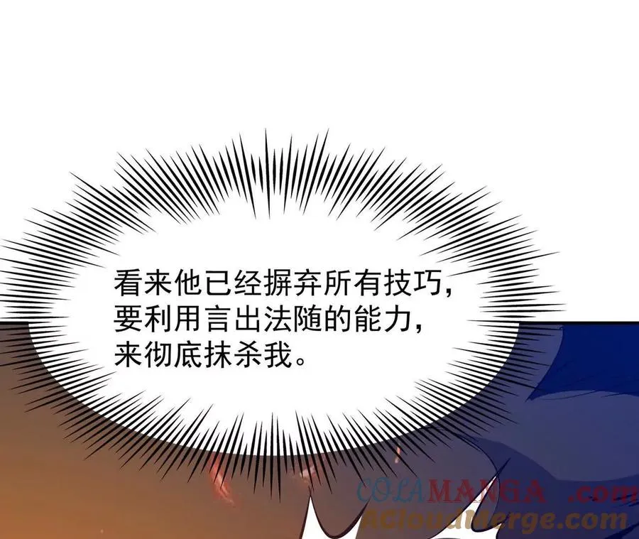 第69话 死咒！言出法随！176