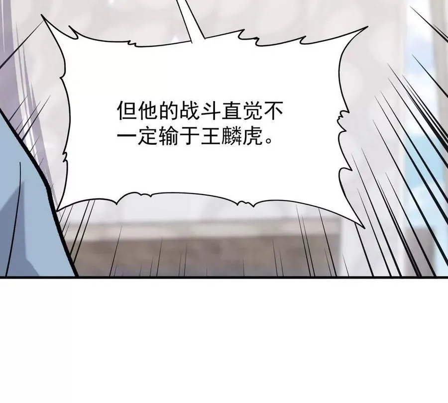 第19话 战术！高手激烈过招！98