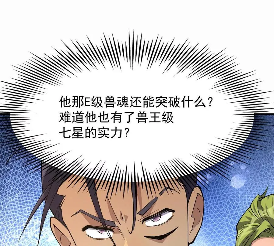 第49话 开幕！第一届大赛！57