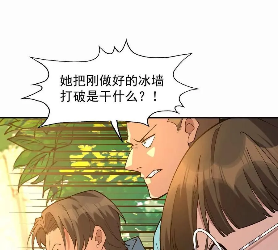 第52话 偷袭！林渊出手！33