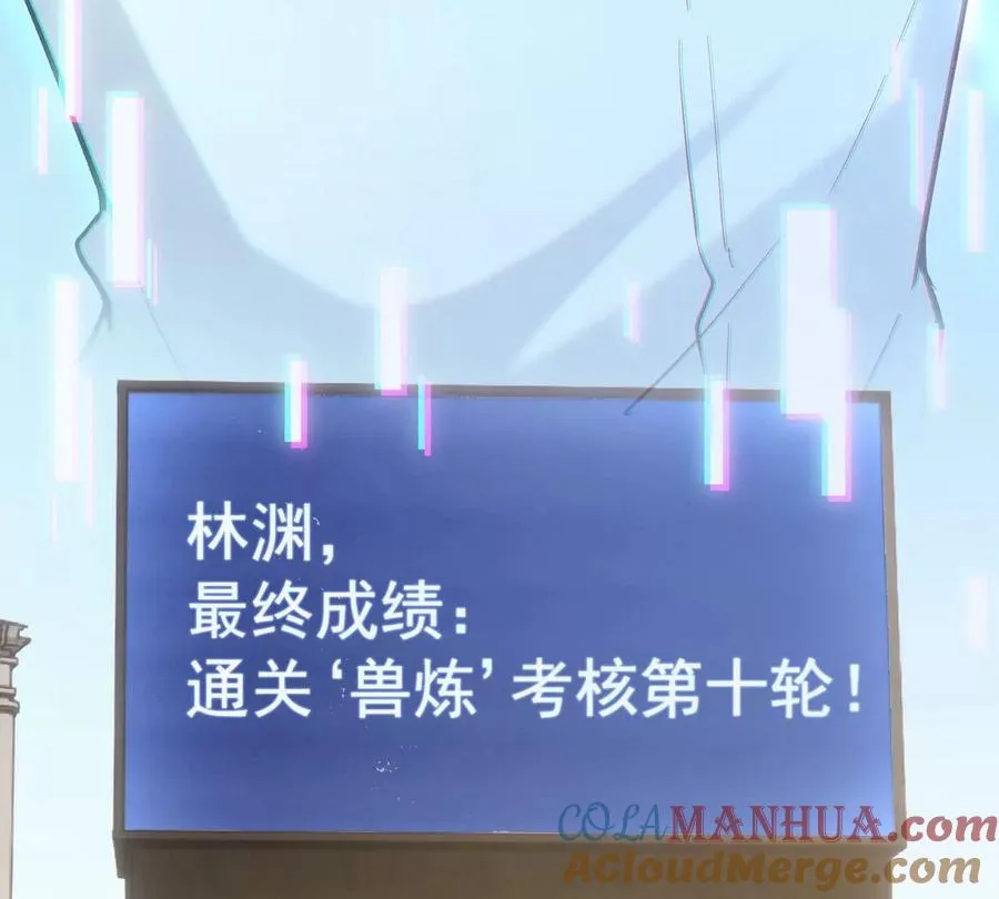 第8话 质疑！林渊成绩难服众！44