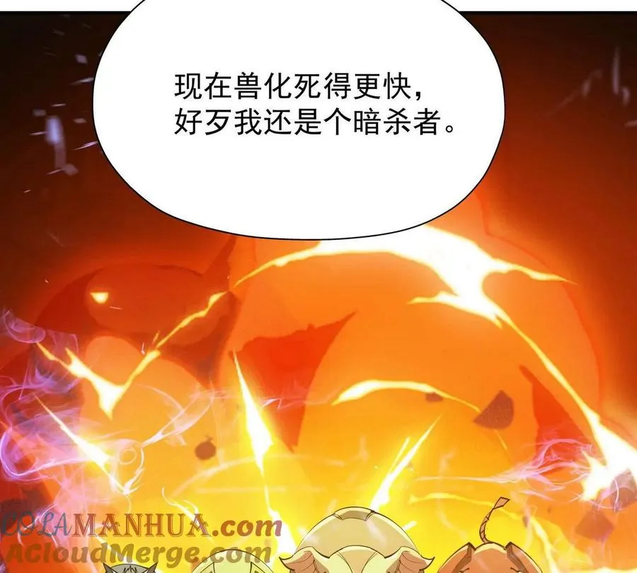 第1话 穿越！怪兽横行的世界！204