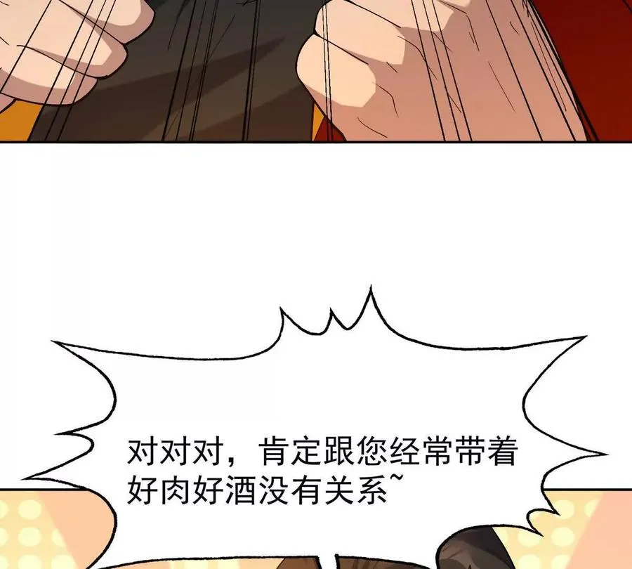 第39话 宝库！林渊的新底牌！74