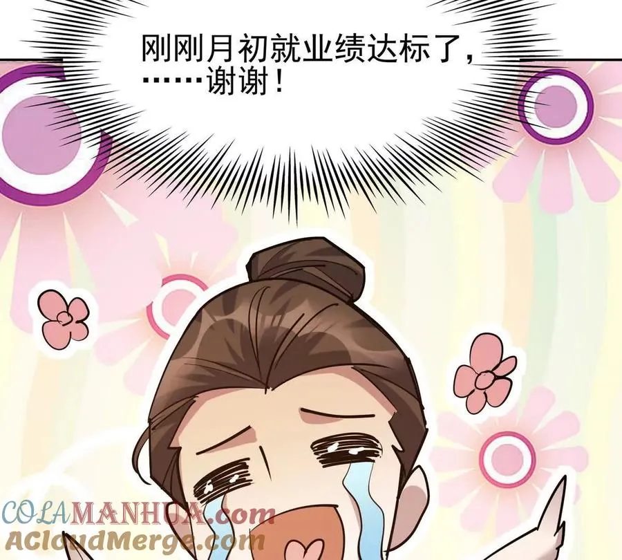 第34话 壕买！林渊一掷千万！112