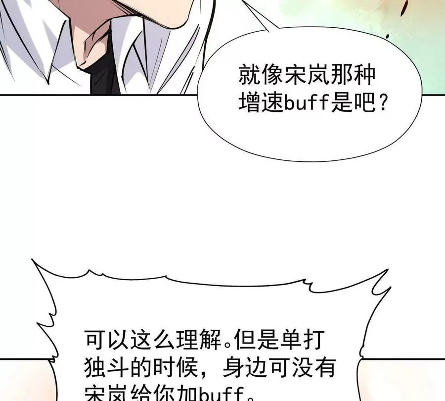 第34话 壕买！林渊一掷千万！94