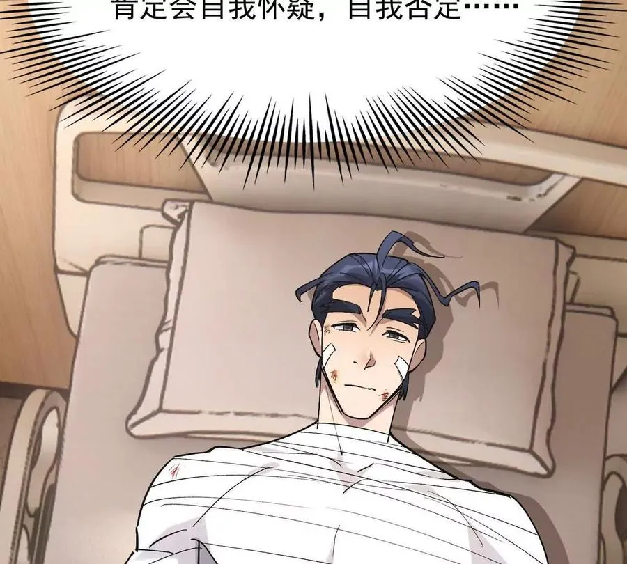 第26话 连胜！大战一触即发！106