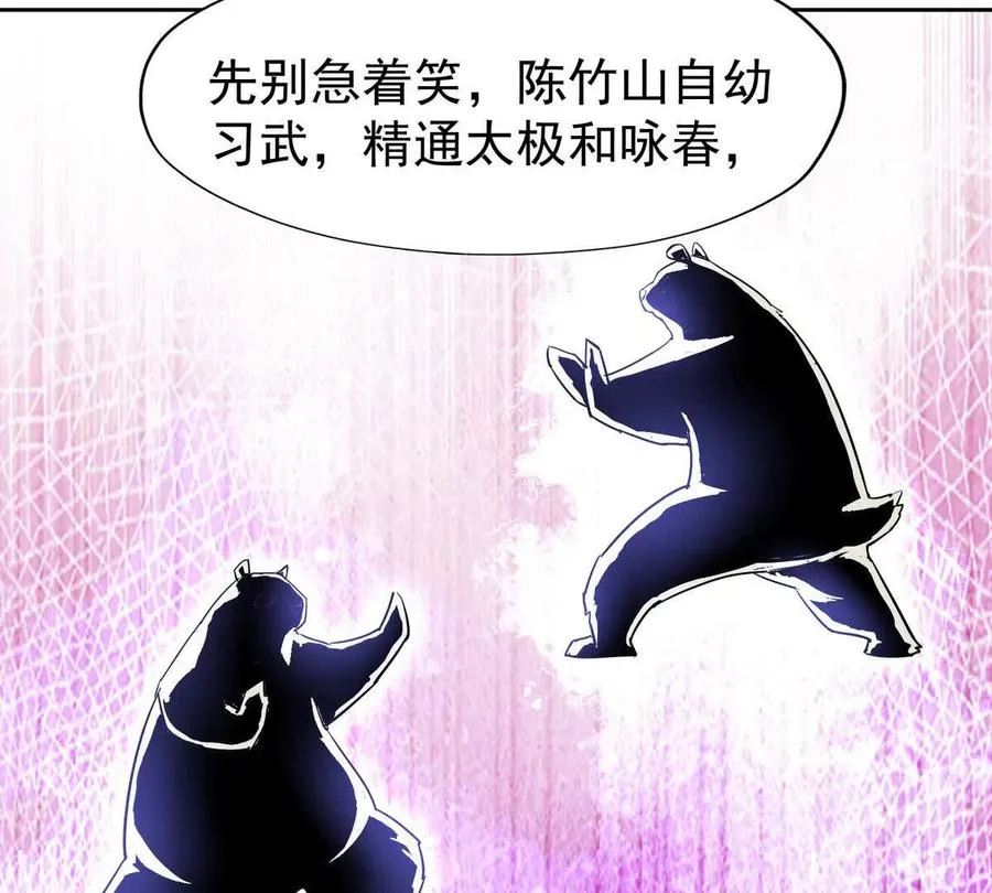 第41话 情报！高手云集！27
