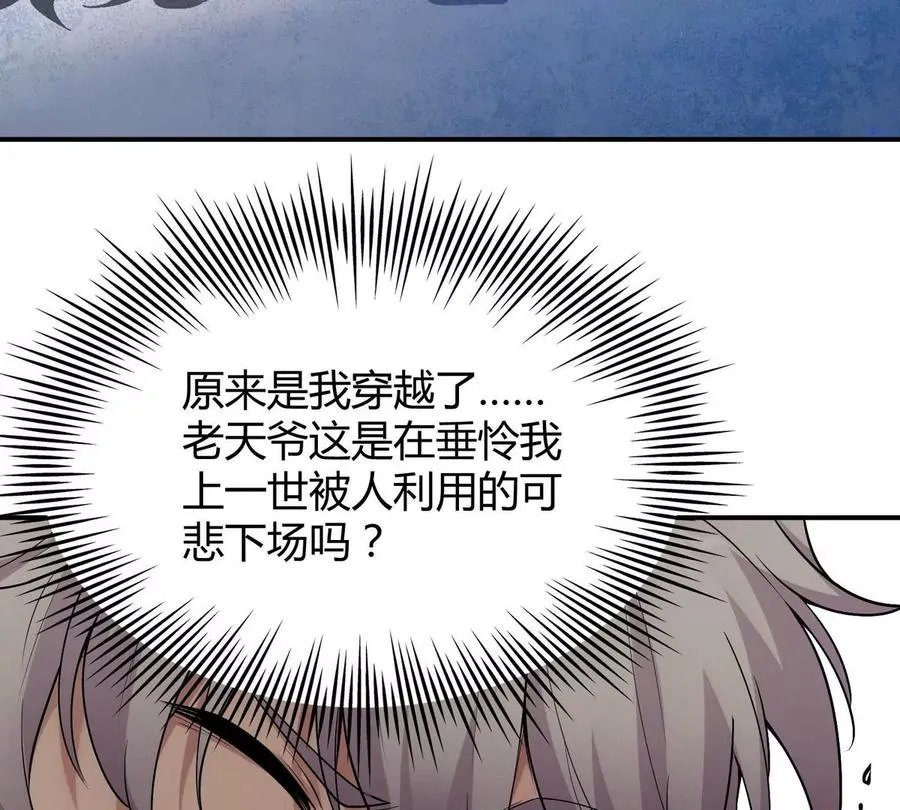 第1话 穿越！怪兽横行的世界！70