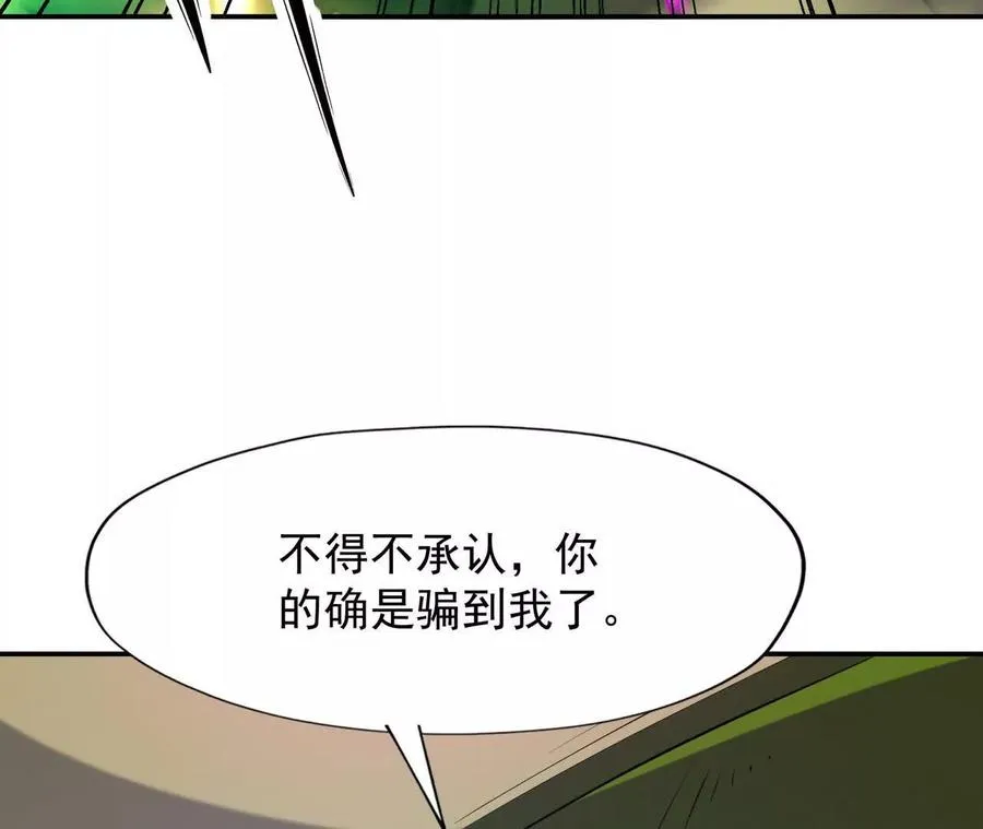 第67话 完蛋！是韩言童！27