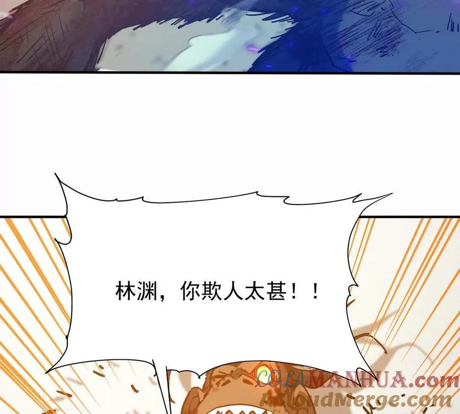 第28话 暴虐！林渊的复仇！92