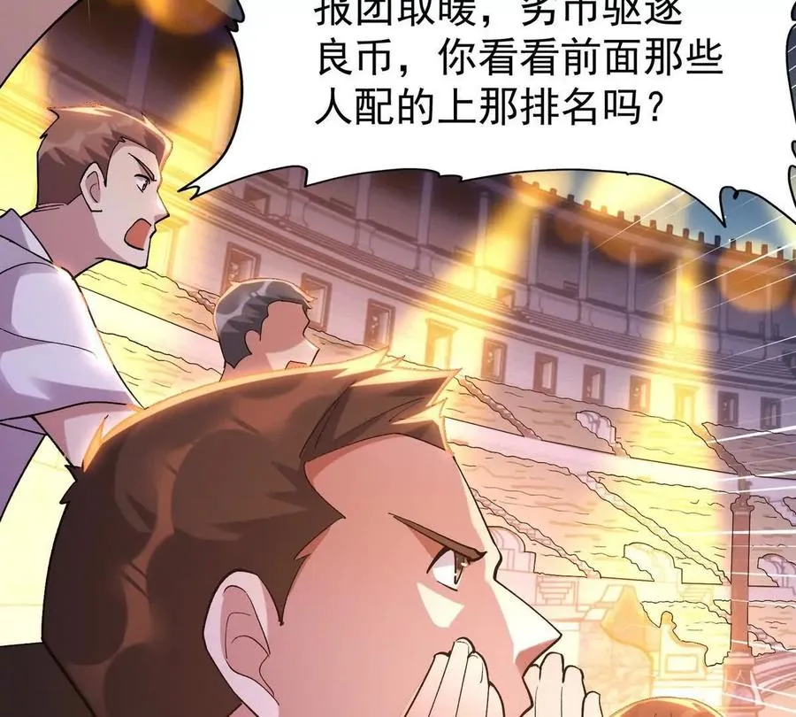 第33话 扎心！谁才是废物！18