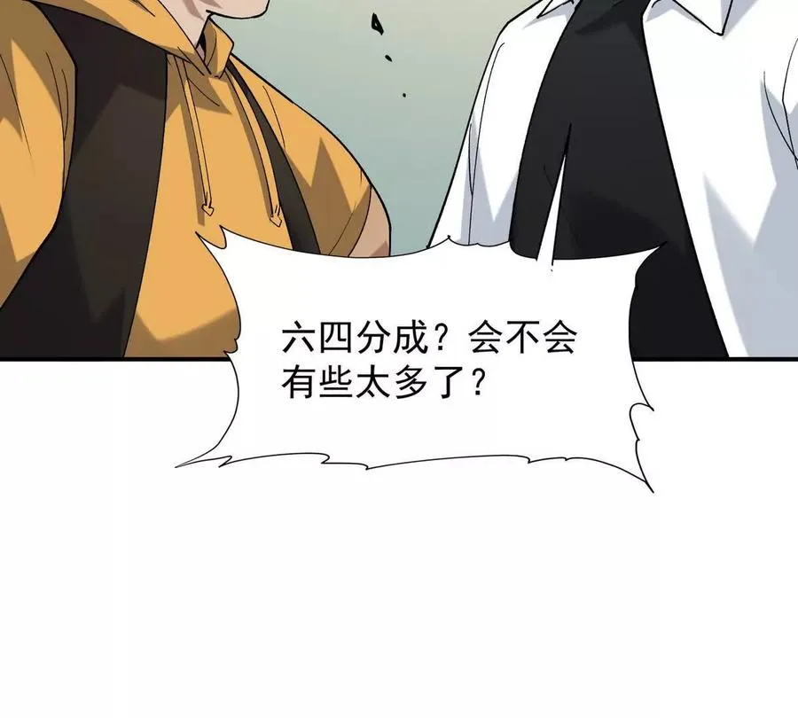 第23话 争榜！林渊开启挑战！121