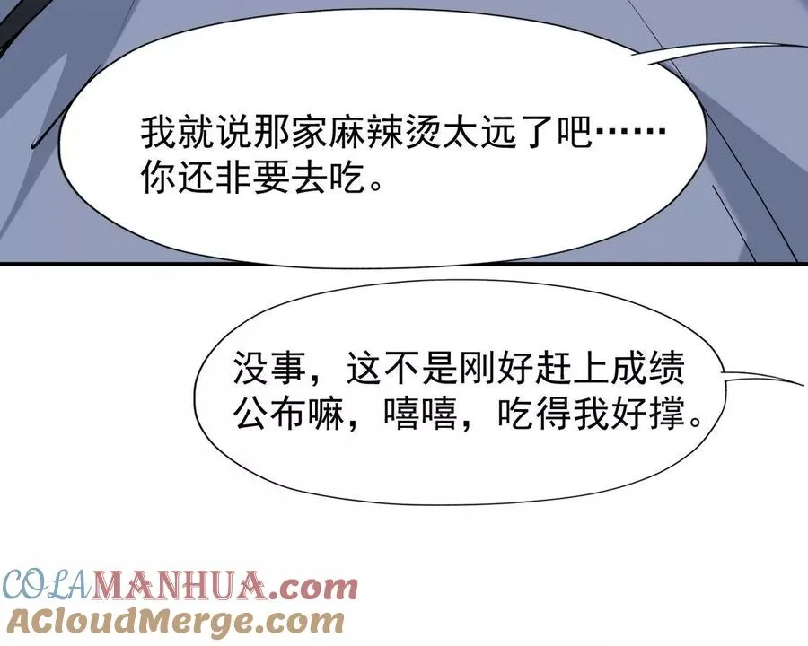 第7话 愤恨！巫墨玄的妒火！116