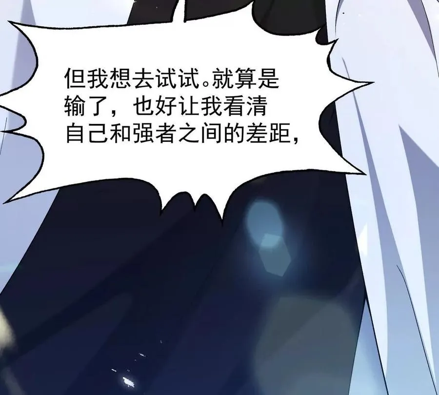第38话 成立！魔都代表队！23