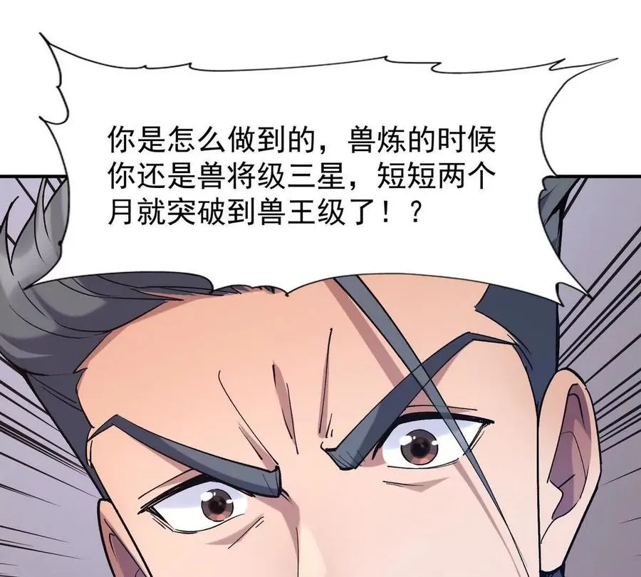 第15话 透露！升级的秘密！75