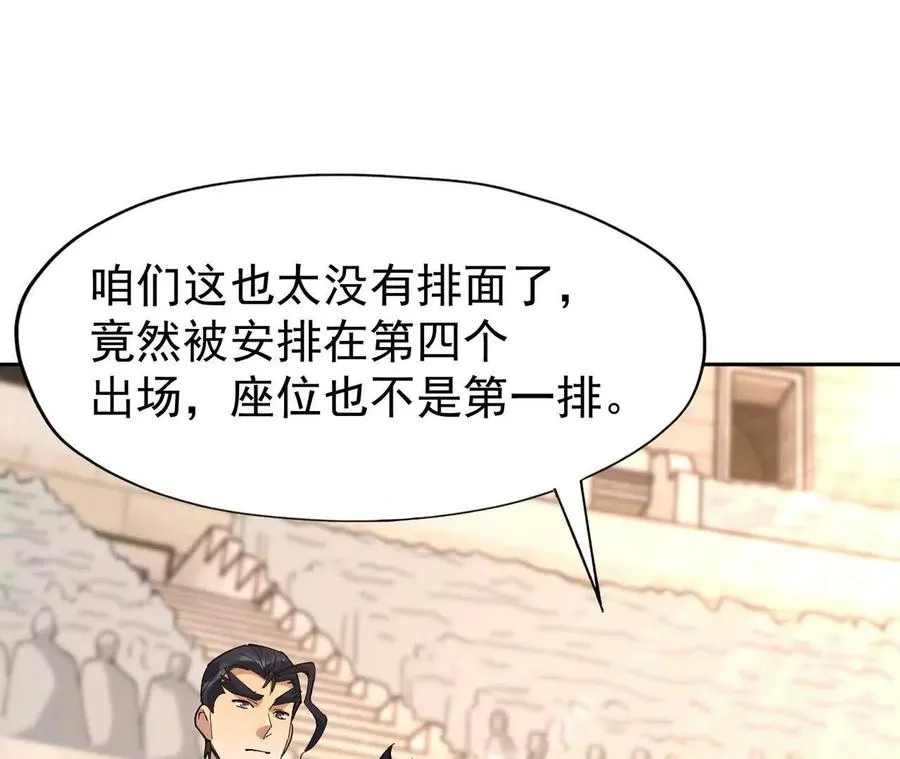 第65话 暴虐！燕京的怪胎！35