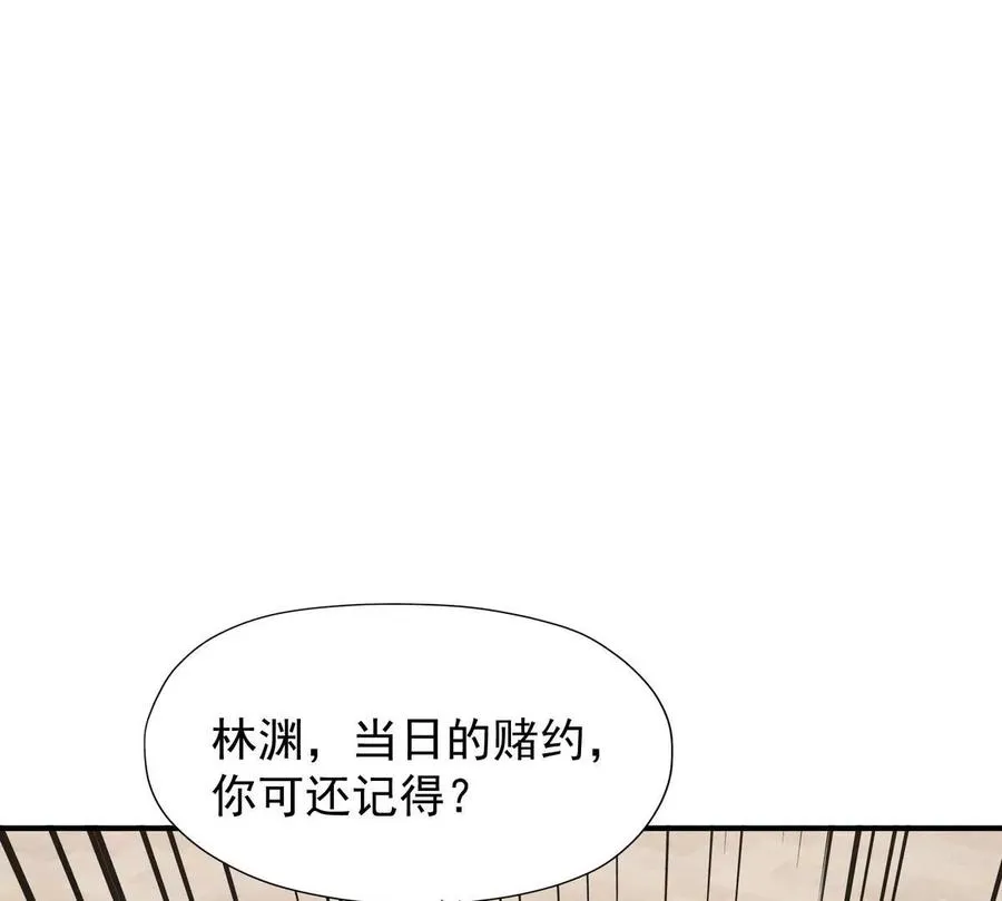 第8话 质疑！林渊成绩难服众！13