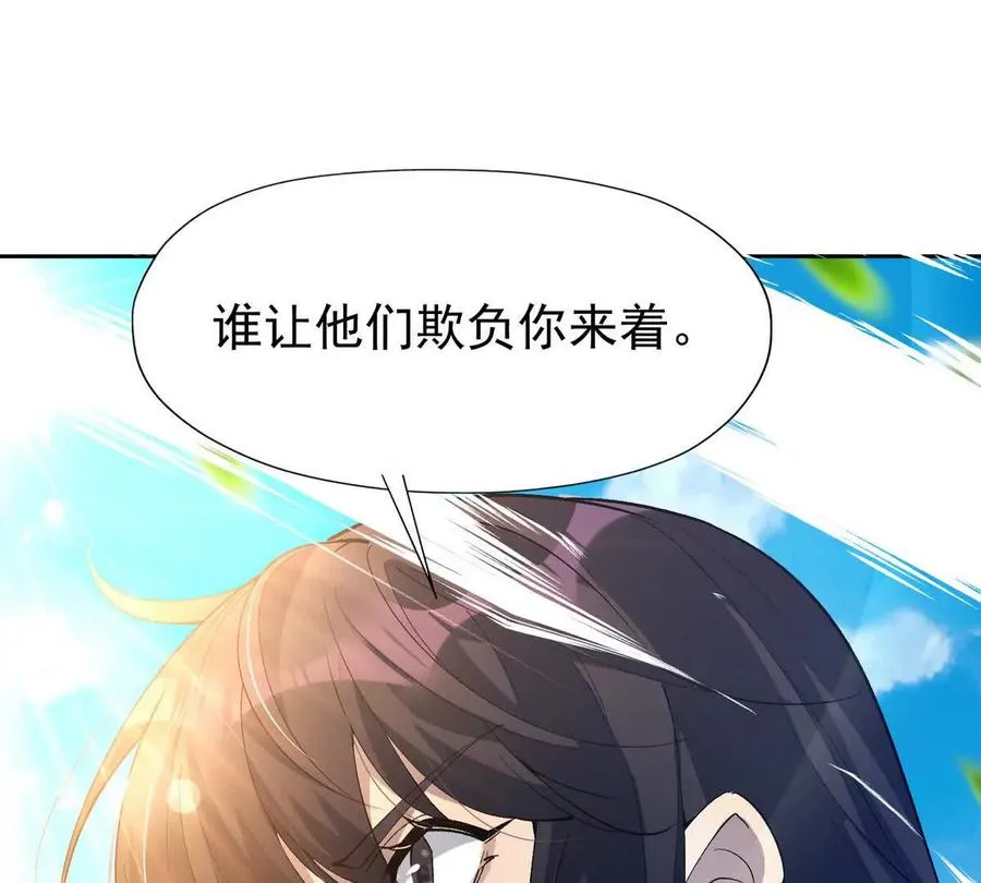 第37话 出关！苏慕雪爆发！125