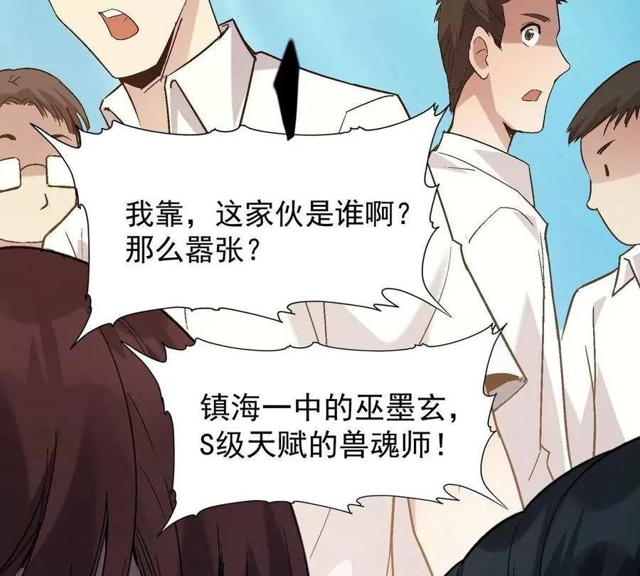 第7话 愤恨！巫墨玄的妒火！95