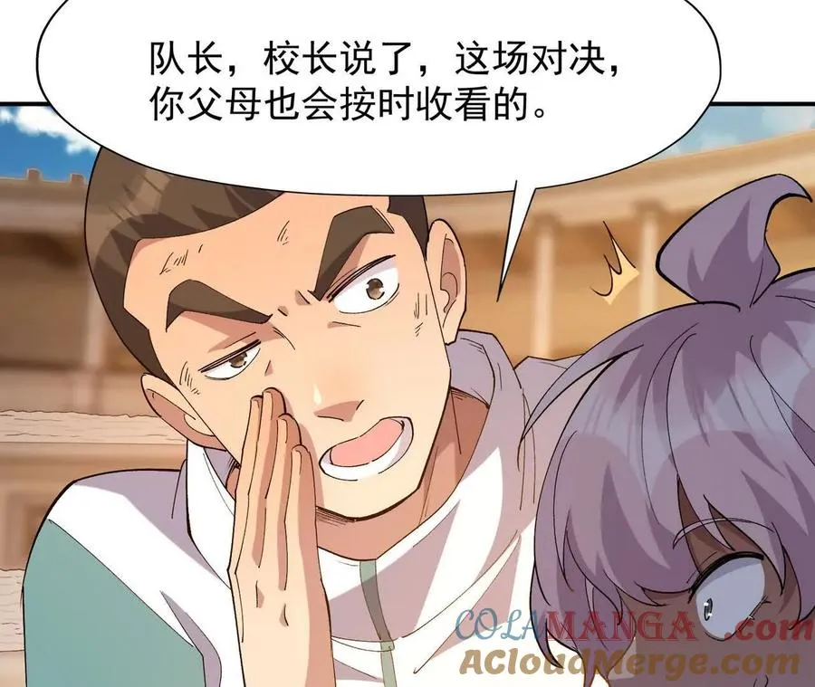 第67话 完蛋！是韩言童！112