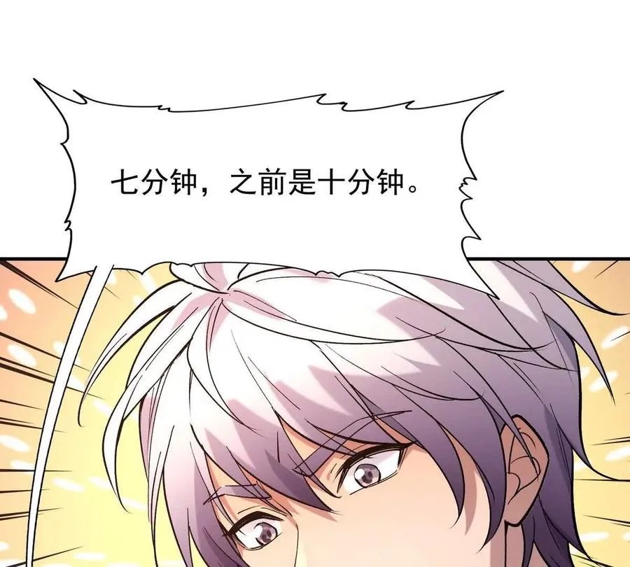 第18话 首战！榜三挑战榜一！61